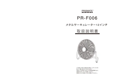 lifeonproducts PR-F006